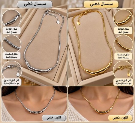 سنسال